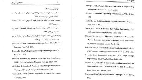 دانلود پی دی اف کتاب عایق ها و فشار قوی مهدی ثقفی PDF