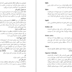 دانلود پی دی اف کتاب فرضیه شگفت انگیز فرانسیس کریک PDF