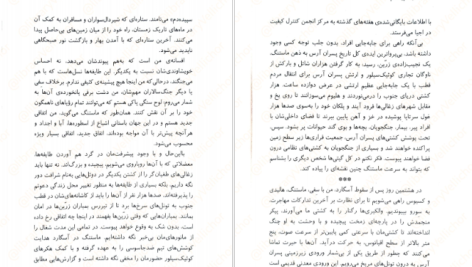 دانلود پی دی اف کتاب ستاره سپیده دم پیرس براون PDF