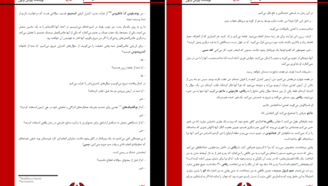 دانلود پی دی اف کتاب قیام سرخ پیرس براون PDF