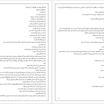 دانلود پی دی اف کتاب یرما فدریکو گارسیا لورکا PDF