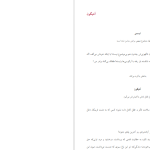 دانلود پی دی اف کتاب آنتیگون احمد شاملو PDF