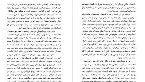 دانلود پی دی اف کتاب خاطرات سفر ایتالیا الکساندر دوما جلد 1 PDF