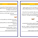 دانلود پی دی اف کتاب چگونه مغناطیس پول شویم آنتونی رابینز PDF