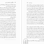 دانلود پی دی اف کتاب نمادگرایی در اندیشه ابن عربی ابراهیم مدکور PDF