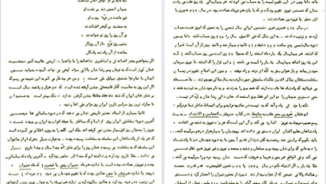 دانلود پی دی اف کتاب افق روشن احمد شاملو PDF