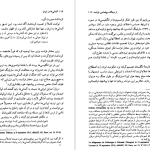 دانلود پی دی اف کتاب آلمانی ها در ایران الیور باست PDF