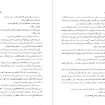 دانلود پی دی اف کتاب زندگی و سرانجام ماری آنتوانت پیر زلوف PDF