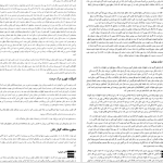 دانلود پی دی اف کتاب ۱۱قانون جذابیت ارتباطی میشل لدرمن PDF