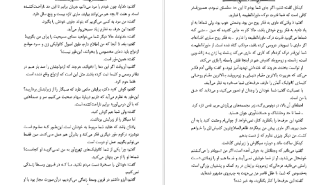 دانلود پی دی اف کتاب عقاید یک دلقک هاینریش بل PDF