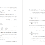 دانلود پی دی اف کتاب آمار، سنجش و اندازه گیری در تربیت بدنی کاوس صالحی PDF