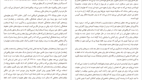 دانلود پی دی اف کتاب کشف توانمندی ها مارکوس باکینگهام PDF