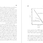 دانلود پی دی اف کتاب تاریخچه زمان استیون هاوکینگ PDF