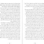 دانلود پی دی اف کتاب به دیگر سخن جومپا لاهیری PDF