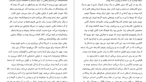 دانلود پی دی اف کتاب به دیگر سخن جومپا لاهیری PDF