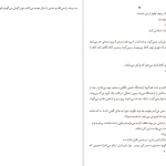 دانلود پی دی اف کتاب به آن‌ها که عاشق‌ شان بودم جنی هان PDF