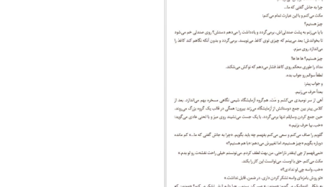 دانلود پی دی اف کتاب به آن‌ها که عاشق‌ شان بودم جنی هان PDF