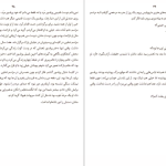 دانلود پی دی اف کتاب بعد استفن کینگ PDF