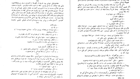 دانلود پی دی اف کتاب پستچی همیشه دوبار زنگ میزند جیمز ام کین PDF