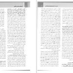 دانلود پی دی اف کتاب ایمونولوژی سلولی و مولکولی ابوالعباس PDF