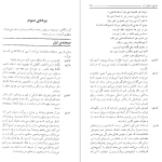 دانلود پی دی اف کتاب ماری استوارت فریدریش فون شیلر PDF