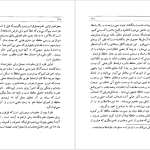 دانلود پی دی اف کتاب تحلیل ذهن برتراند راسل PDF