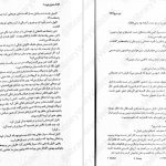 دانلود پی دی اف کتاب ساحران باروت جلد 2 نبرد سرخ برایان مکلالن PDF