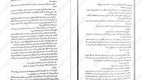 دانلود پی دی اف کتاب ساحران باروت جلد 2 نبرد سرخ برایان مکلالن PDF