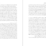 دانلود پی دی اف کتاب نیچه در برابر واگنر فردریک نیچه PDF