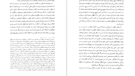 دانلود پی دی اف کتاب نیچه در برابر واگنر فردریک نیچه PDF