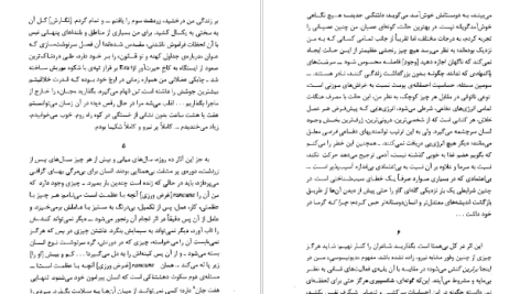 دانلود پی دی اف کتاب انسان مصلوب فریدریش نیچه PDF