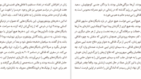 دانلود پی دی اف کتاب حرمسرای قذافی آنیک کوژان PDF