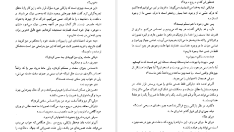 دانلود پی دی اف کتاب دنیای سوفی یوستین گودر PDF