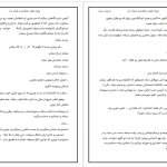 دانلود پی دی اف کتاب پنجاه طیف خاکستری  ای  ال جیمز PDF