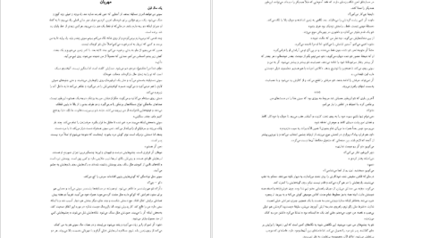 دانلود پی دی اف کتاب به امید دل بستم لنکالی PDF