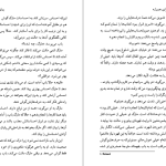 دانلود پی دی اف کتاب با هم برای همیشه جان گری PDF