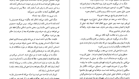 دانلود پی دی اف کتاب با هم برای همیشه جان گری PDF