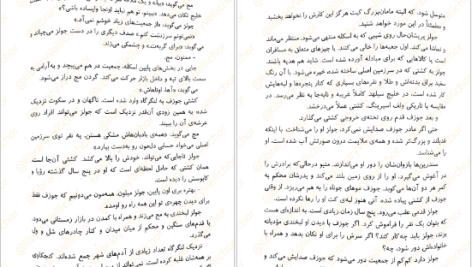 دانلود پی دی اف کتاب سه تاج شوم کندرا بلیک PDF