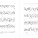 دانلود پی دی اف کتاب سرباز خوب فورد مادوکس فورد PDF