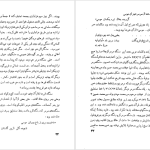 دانلود پی دی اف کتاب اورازان جلال آل احمد PDF