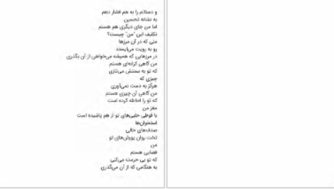 دانلود پی دی اف کتاب صبحانه در خانه سوخته مارگارت آتوود PDF