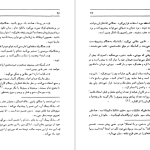 دانلود پی دی اف کتاب هنر جنگ سون تزو PDF