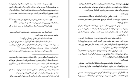 دانلود پی دی اف کتاب هنر جنگ سون تزو PDF