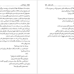 دانلود پی دی اف کتاب اسپارتاکوس هاوارد فاست PDF