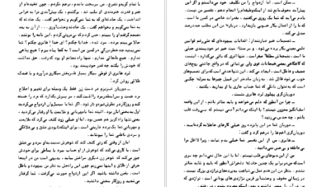 دانلود پی دی اف کتاب تصویر دوریان گری اسکار وایلد PDF