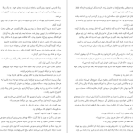 دانلود پی دی اف کتاب خانه ای بی نگهبان هاینریش بل PDF