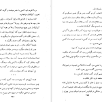 دانلود پی دی اف کتاب قلوه سنگی در آسمان آیزاک آسیموف PDF