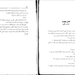 دانلود پی دی اف کتاب پل شکسته فیلیپ پولمن PDF