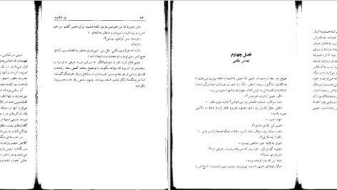 دانلود پی دی اف کتاب پل شکسته فیلیپ پولمن PDF