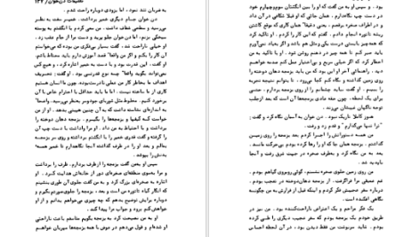 دانلود پی دی اف کتاب تعلیمات دون خوان کارلوس کاساندا PDF